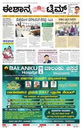 Eshanya Times