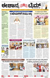 Eshanya Times