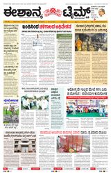Eshanya Times