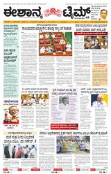 Eshanya Times