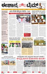 Eshanya Times