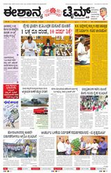 Eshanya Times