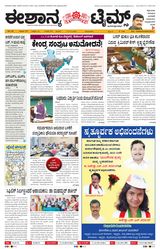Eshanya Times