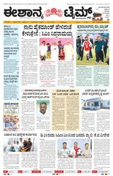 Eshanya Times