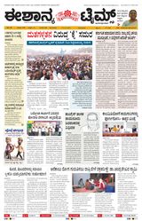 Eshanya Times