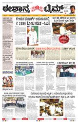Eshanya Times