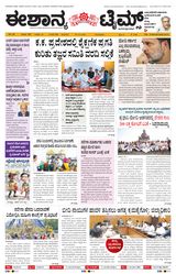 Eshanya Times