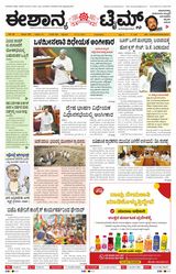 Eshanya Times