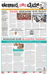 Eshanya Times
