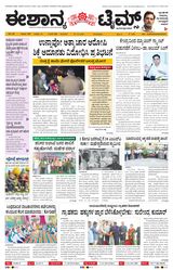 Eshanya Times
