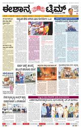 Eshanya Times