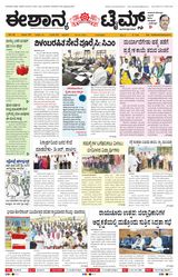 Eshanya Times