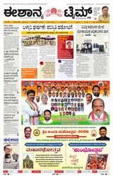 Eshanya Times