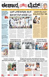 Eshanya Times
