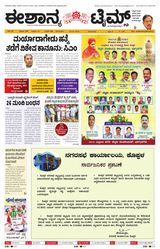 Eshanya Times