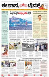 Eshanya Times