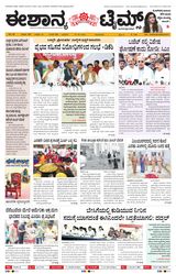 Eshanya Times