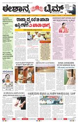 Eshanya Times