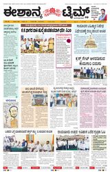 Eshanya Times