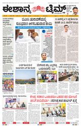 Eshanya Times