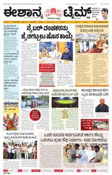 Eshanya Times