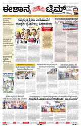 Eshanya Times