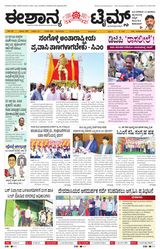 Eshanya Times