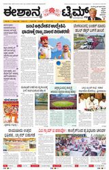 Eshanya Times