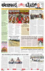 Eshanya Times