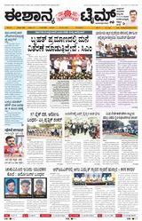 Eshanya Times