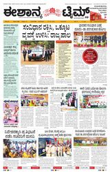 Eshanya Times