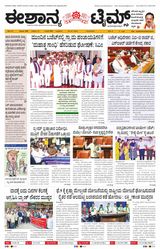 Eshanya Times