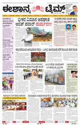 Eshanya Times