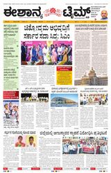 Eshanya Times