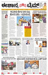 Eshanya Times