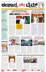 Eshanya Times