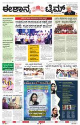 Eshanya Times