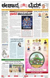 Eshanya Times