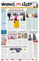 Eshanya Times