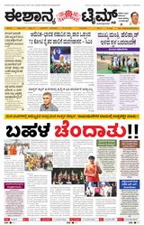 Eshanya Times