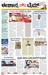Eshanya Times