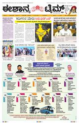 Eshanya Times