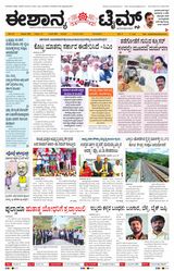 Eshanya Times