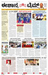 Eshanya Times