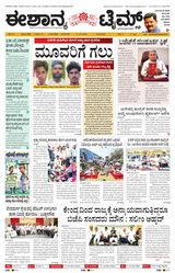 Eshanya Times