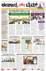 Eshanya Times