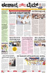 Eshanya Times