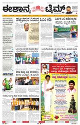 Eshanya Times