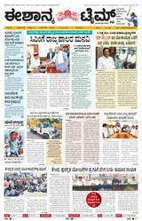 Eshanya Times