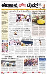 Eshanya Times